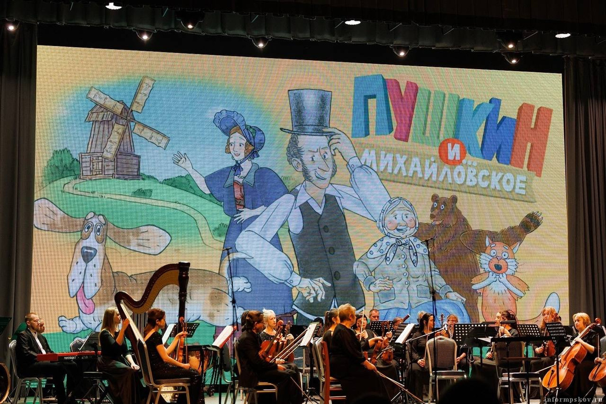 Дни Псковской области пройдут в Мариинском театре. Фото: Telegram-канал «БКЗ Псков»