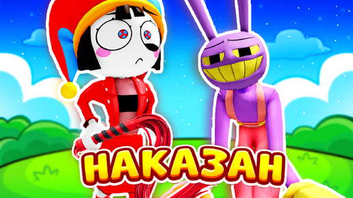 下载视频: ⚡️ПОМНИ НАКАЗАЛА ДЖЕКСА!⚡️ (Полная Версия) ► ROBLOX (Роблокс)