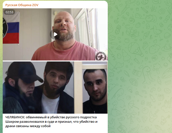    Скриншот ТГ-канала "Русская Община ZOV".