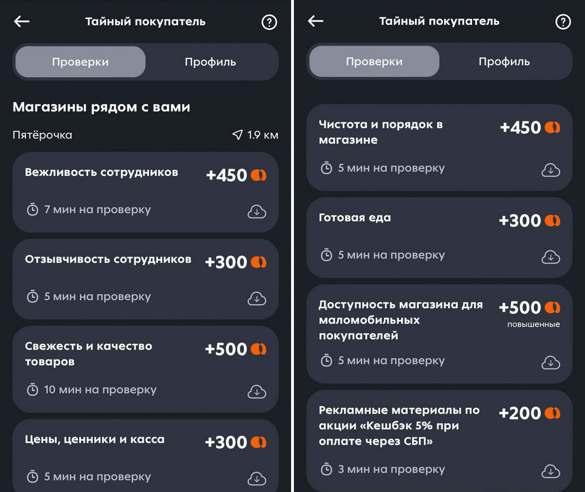 Задания разнообразные, выполнить их можно за 3–10 минут 