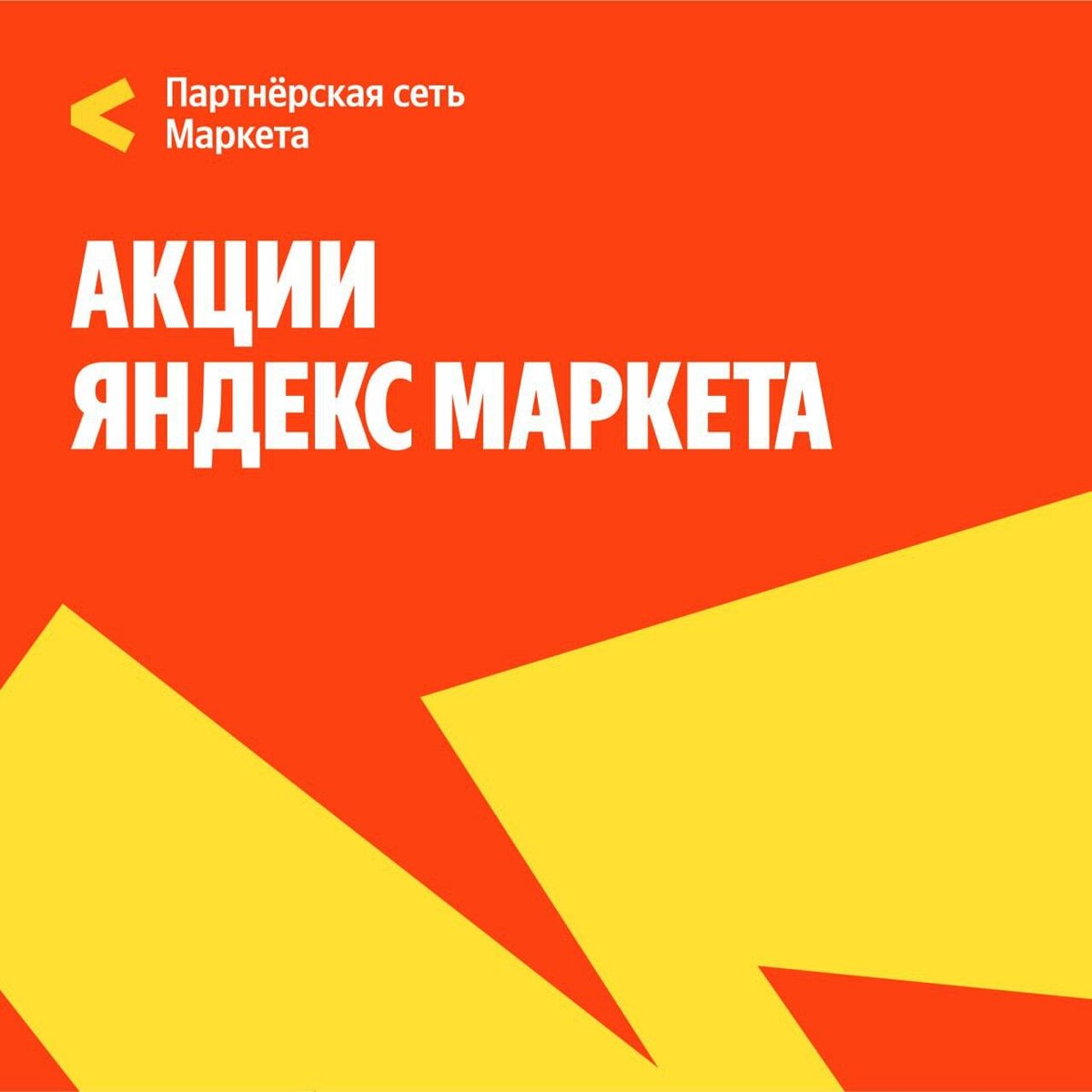 https://market.yandex.ru/