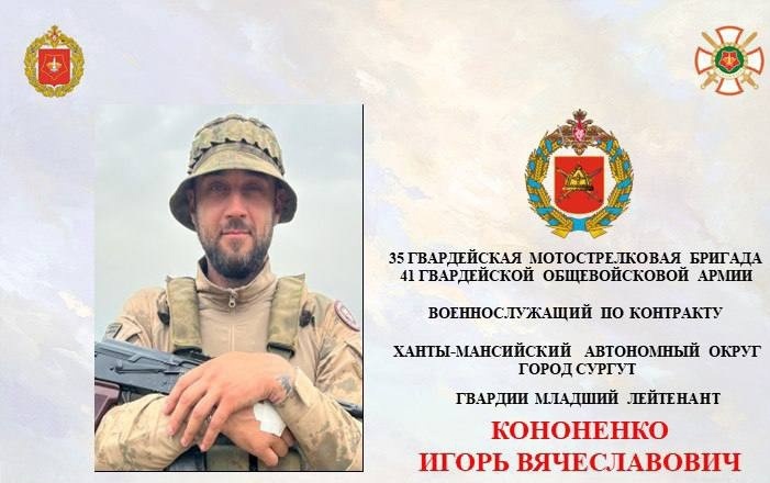    Лейтенант-штурмовик из Сургута лично уничтожил пулеметные точки противника