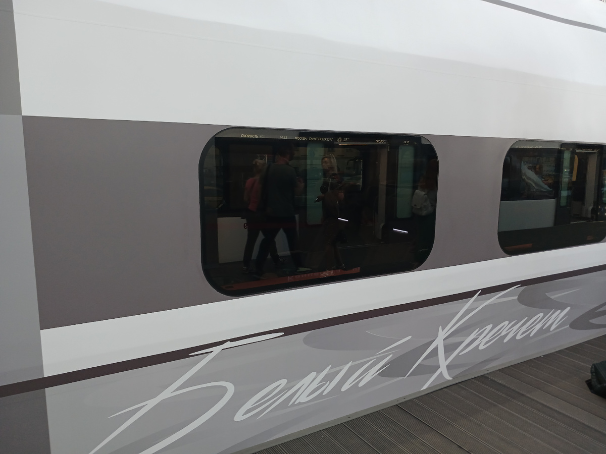 Вагон высокоскоростного поезда "Белый кречет"