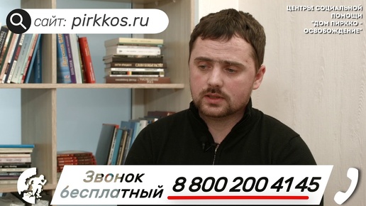 #1 КАК ПОПАСТЬ В ЦЕНТР? - ОСВОБОЖДЕНИЕ | реабилитация наркомании, алкоголизма | Студия РХР