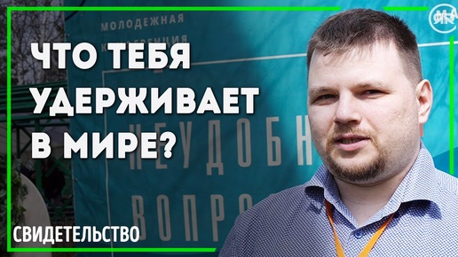 Сам доказал себе, что Бог есть | #свидетельство Иван Шишмаков (Студия РХР)