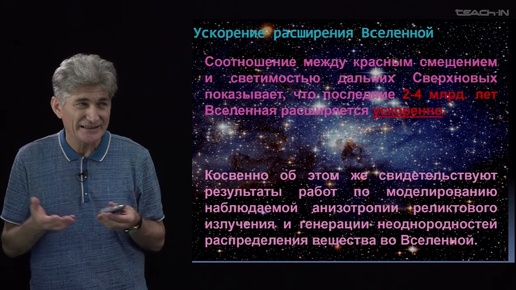 Парфенов К.В. - Физика без формул - 16. Квантовая космология