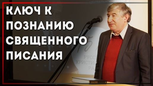 Те, которые передали нам Евангелие. Павел Болохов 75 лет РХР | Студия РХР