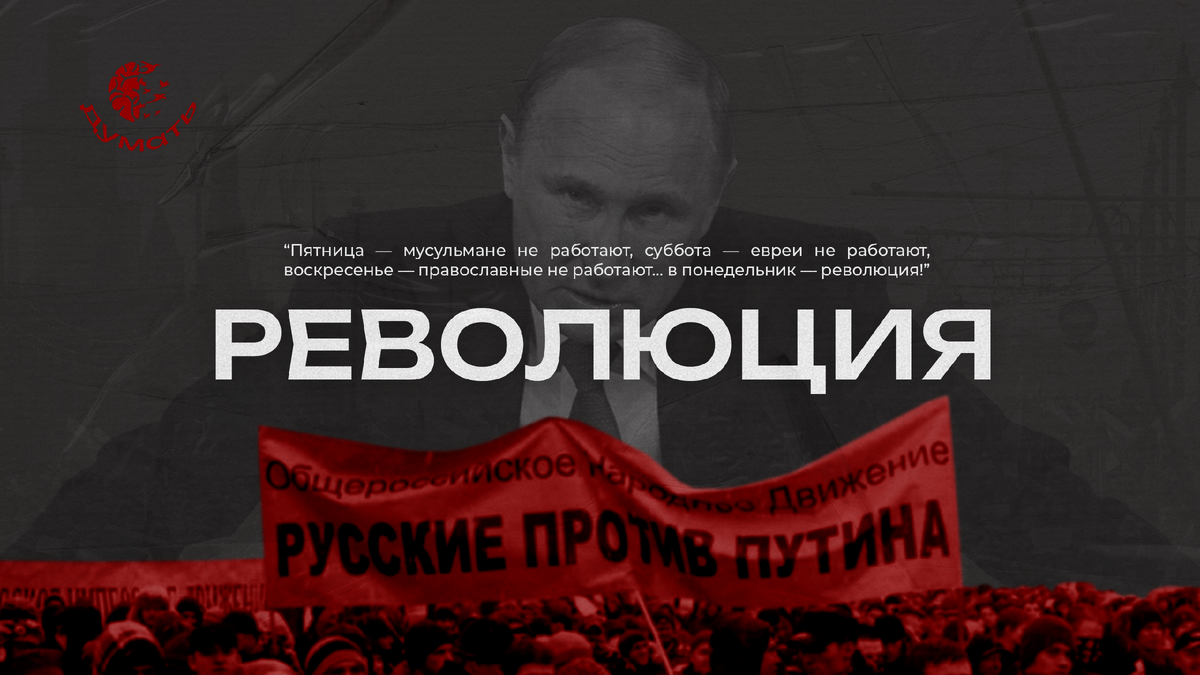 Автор статьи - политолог Дмитрий Аристов, Telegram-канал "Всем думать".