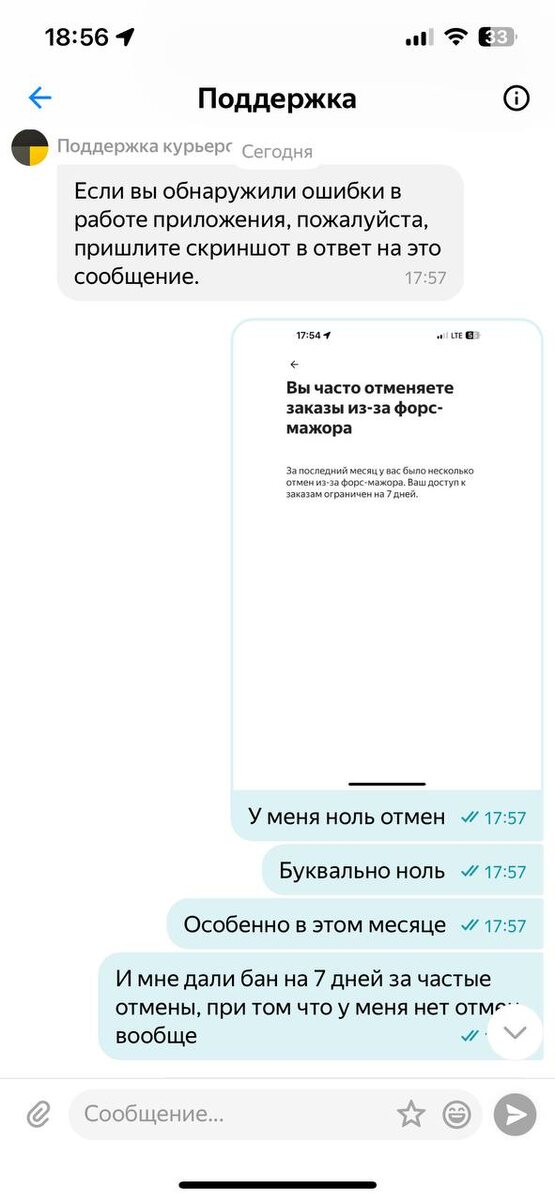 Где чат то. Где чат то