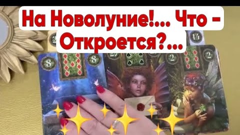 ❤️Это произойдет всего через 7 дней❤️таро