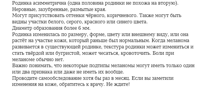    Врачи в Карелии попросили обратить внимание на родинки после летнего отдыхаМаргарита Иванова