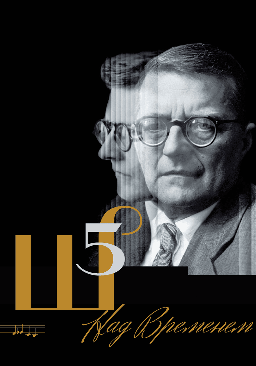 Педагогический гимн. Философе песня. Философе песня. 13 с половиной песня. Философия новой музыки книга.