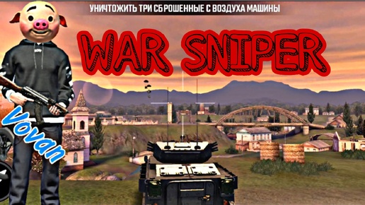 War Sniper : ФПС Шутер | Прохождение Gameplay