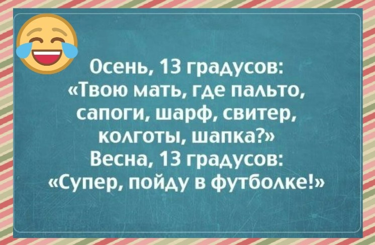 Осень она такая