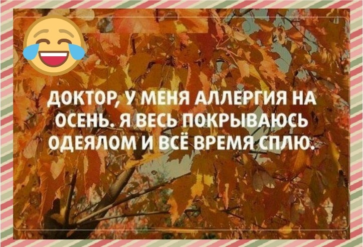 Еще теплый чай и никуда не выходить