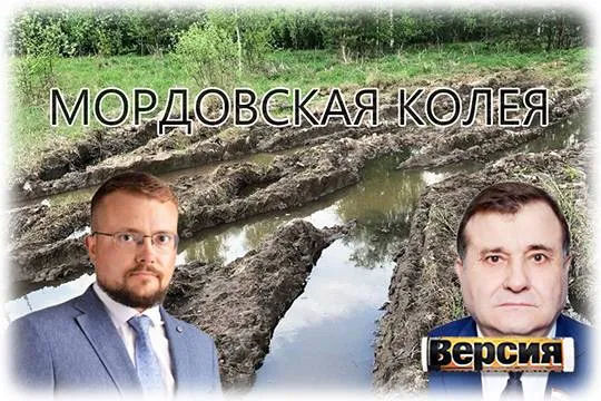 Жители посёлка Бочино в ужасе от дороги, обслуживанием которой занимается компания экс-депутата Григория Самолькина (фото: gsrm.ru, er.ru) 