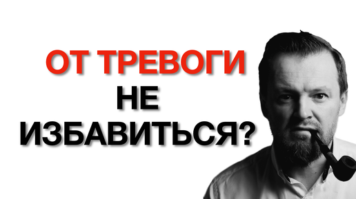 Что делать, когда мысли не дают покоя? Секреты освобождения от тревоги, которые вы не пробовали