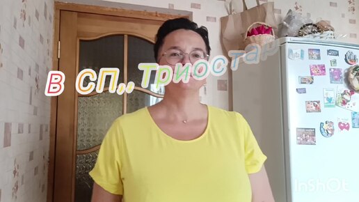 Второй старт в СП ,,Триостарты Сентября