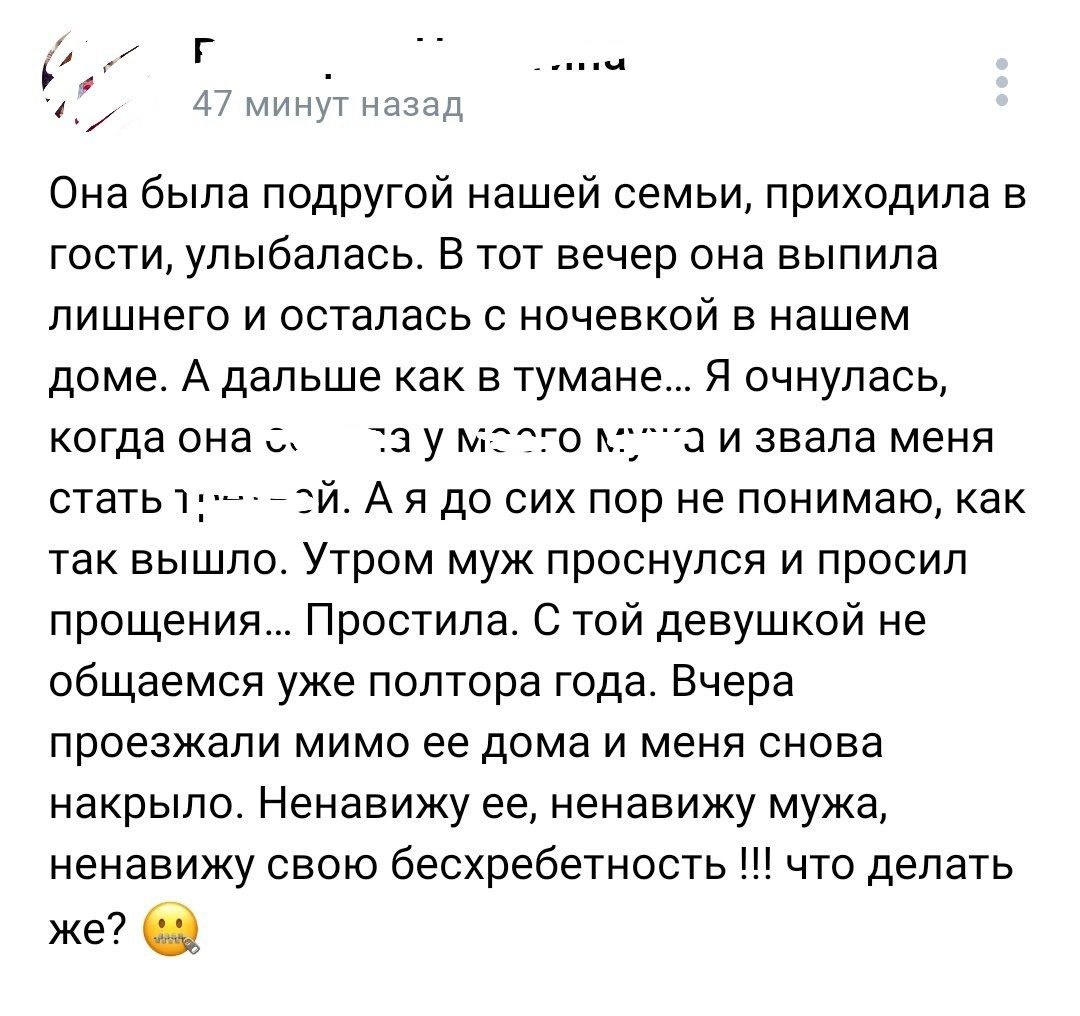 Письмо  Вовану  Всемогущему:  "Муж  изменил,  что  делать?! 