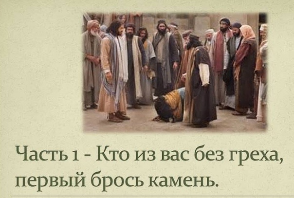 То как мы живем. То как мы живем