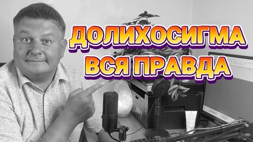 Ленивый и длинный кишечник. ДОЛИХОСИГМА. Лечение от проктолога