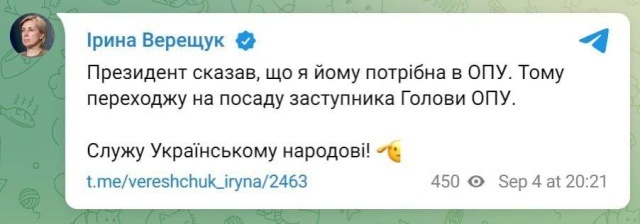    Ермак и Зеленский добились от «слуг» согласования новых министров Кабмина
