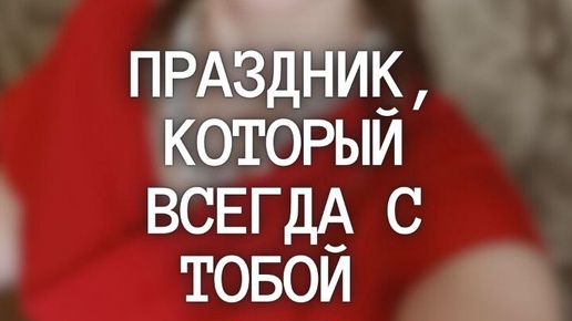 То есть он тебе