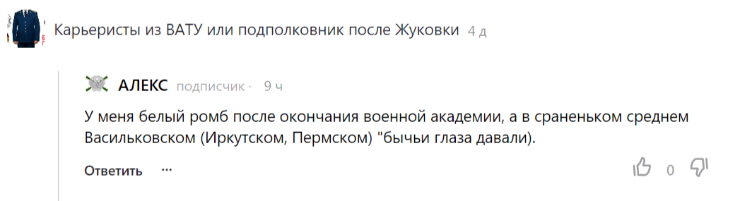 Скрин комментария.