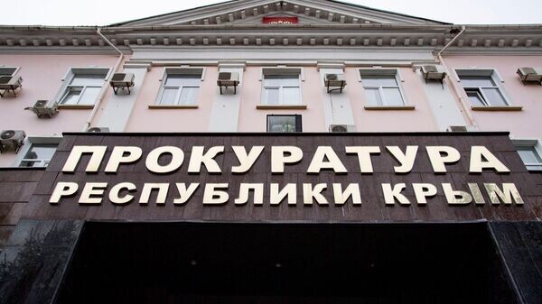    © РИА Новости Крым . Дмитрий Макеев