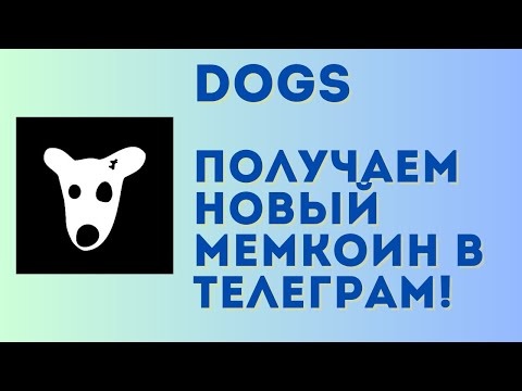 Как вывести монету. Как вывести монету