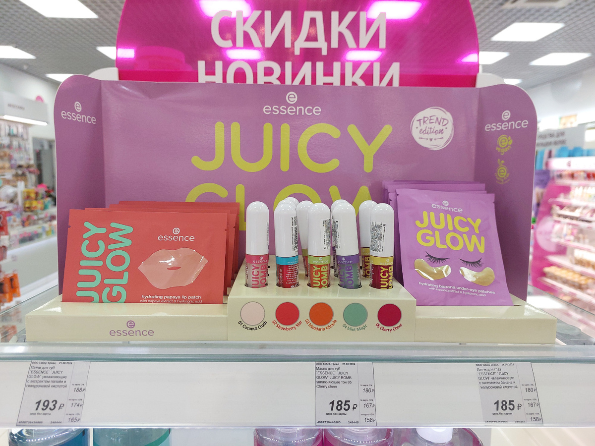 Коллекция Juicy glow от Essence в “Подружке”