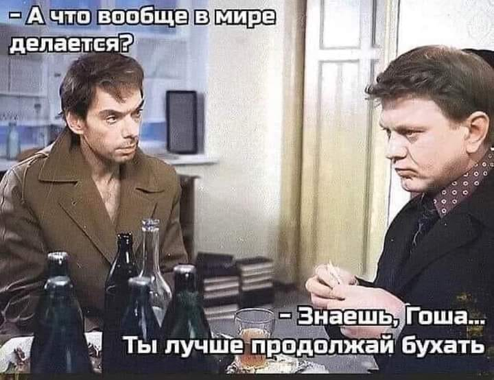 А вот это ты говорила