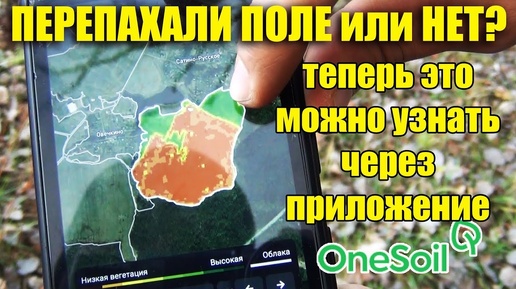 #1 Самое Полезное Приложение для Кладоискателей OneSoil Scouting !!!