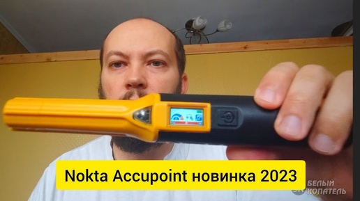 Nokta Accupoint новинка 2023, обзор, настройки, комплектация