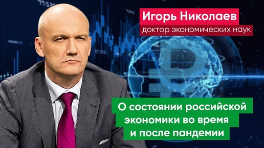 Эксперт о последствиях пандемии: Нефтяная отрасль больше не сможет вытягивать российскую экономику