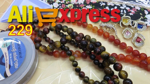 АлиExpress 😉🛒 №229💎👍обзор распаковка #aliexpress #распаковка