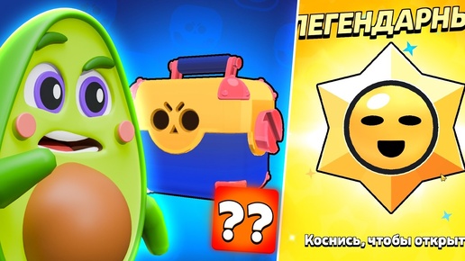 😱 ЧТО ЛУЧШЕ? МЕГАЯЩИК или ПРИЗ СТАРР в Бравл Старс | КУПИК в Brawl Stars