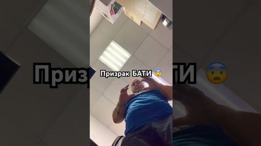 Батя видел. Батя видел