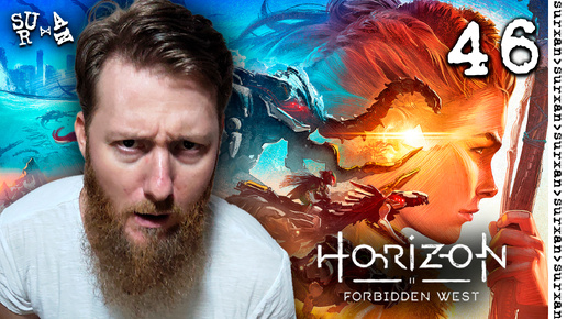 Вторая Строфа (Horizon Forbidden West) часть 46