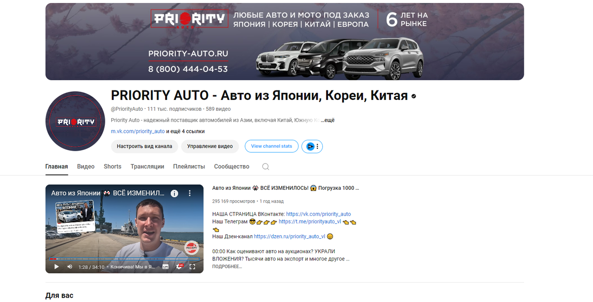 YouTube компании Priority Auto