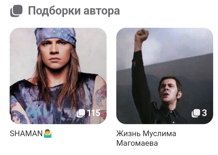 Соотношение публикаций про "неинтересного" к публикациям про любимого артиста впечатляет, не правда ли? 