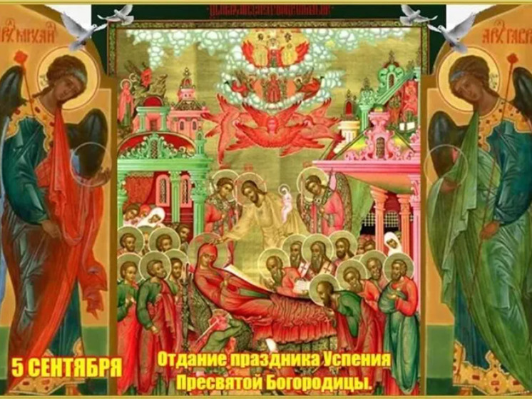 21 августа 2024 года какой праздник православный