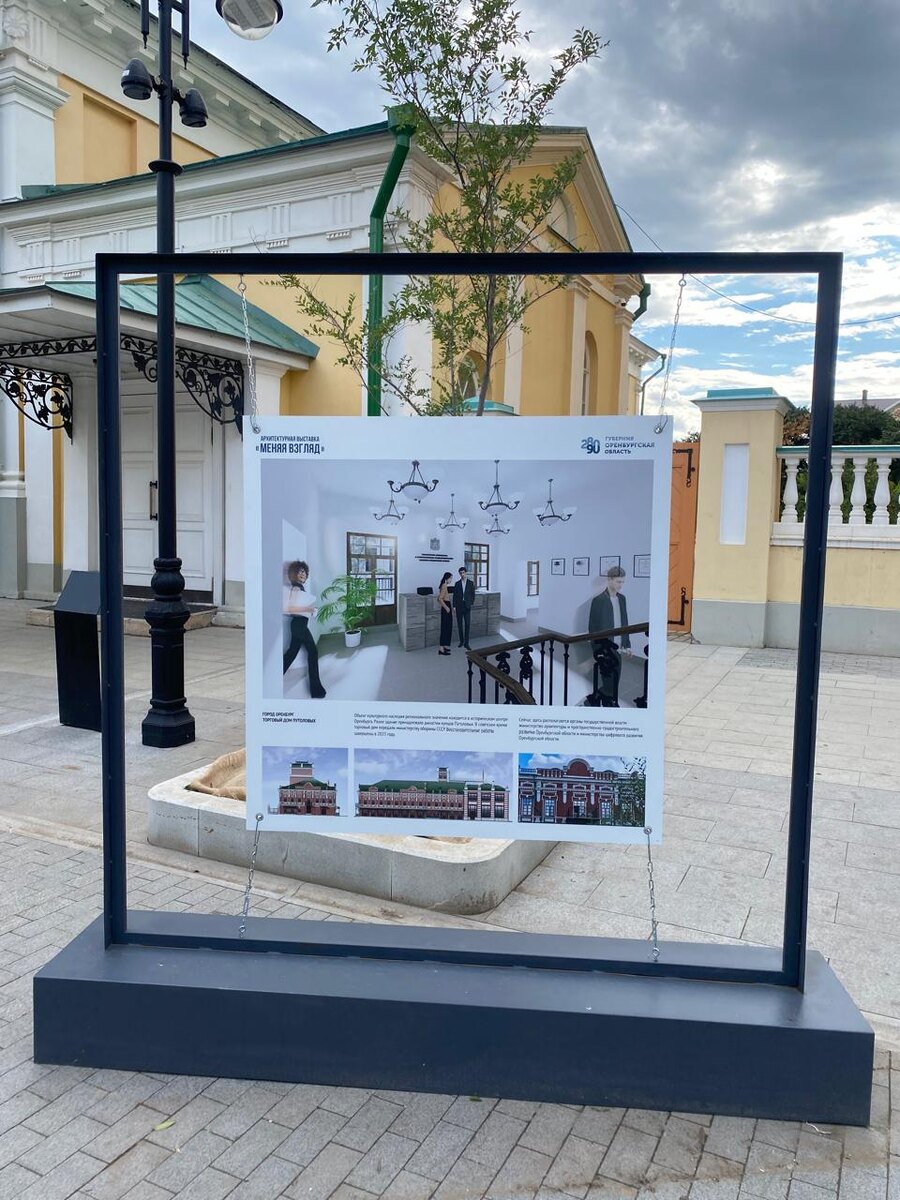  📷    В Оренбурге проходит выставка под открытым небом «Меняя взгляд» Кристина Просвиркина