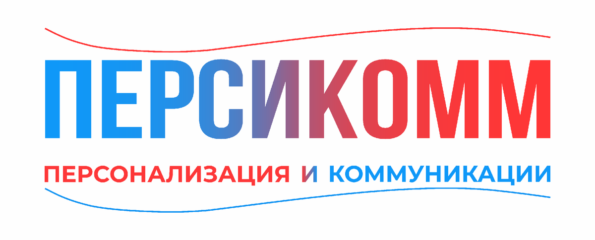 ПЕРСИКОММ - Персонализация и Коммуникации. Мы создаем продукты для увеличения конверсии и среднего чека продаж!