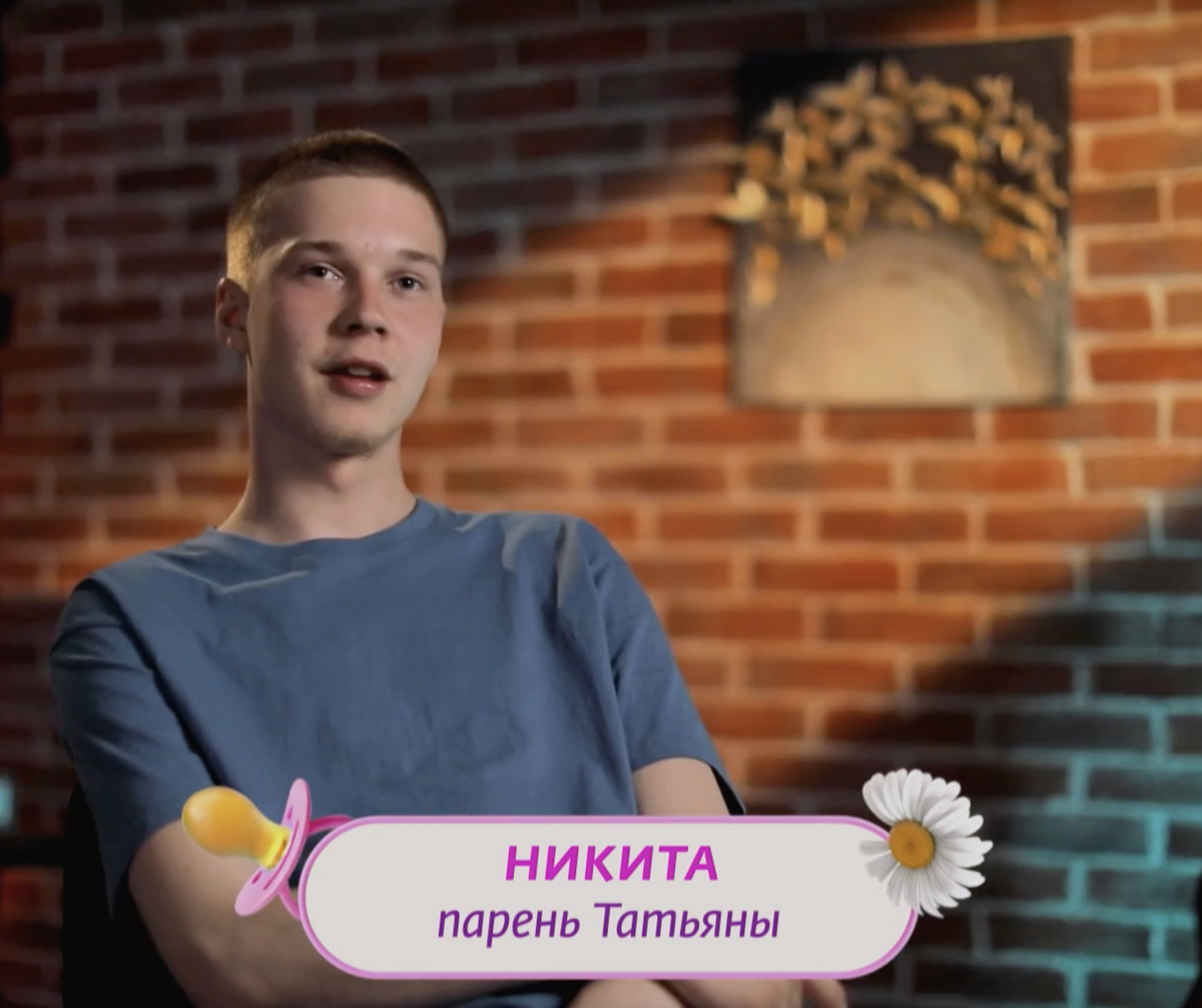 Фото: скриншот шоу "Мама в 16" телеканала "Ю"