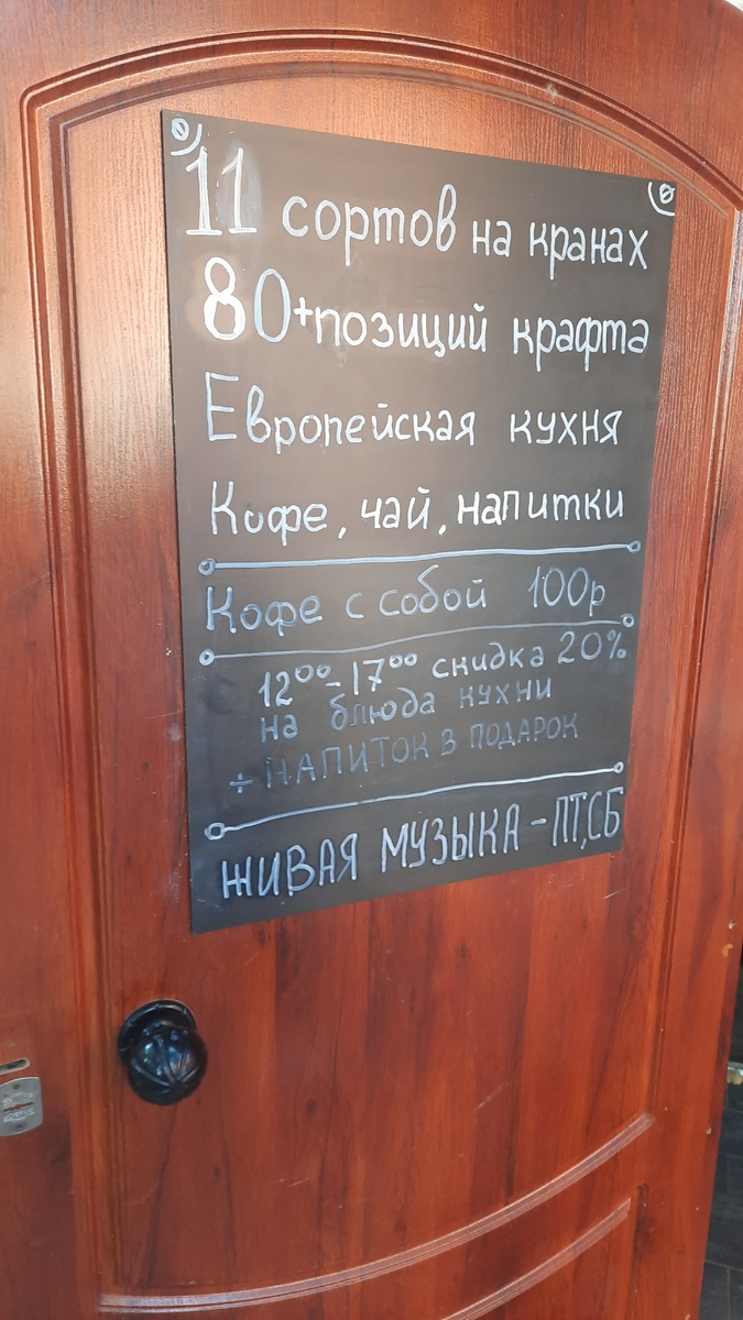 Объявление на двери