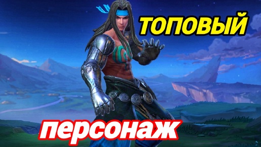 Нашел имбового перса БАТАНГА | Mobile Legends: Bang, Bang