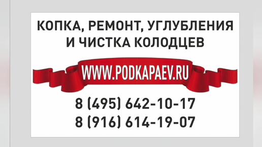 Ст. Радуга. Колодец на глине капелярка, мало воды. podkapaev. ru