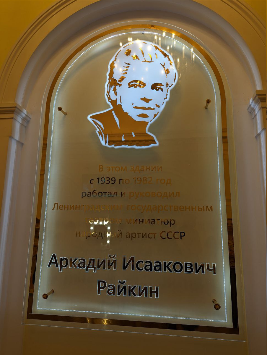 Но, думаю, этот бизнесмен не Аркадий Райкин