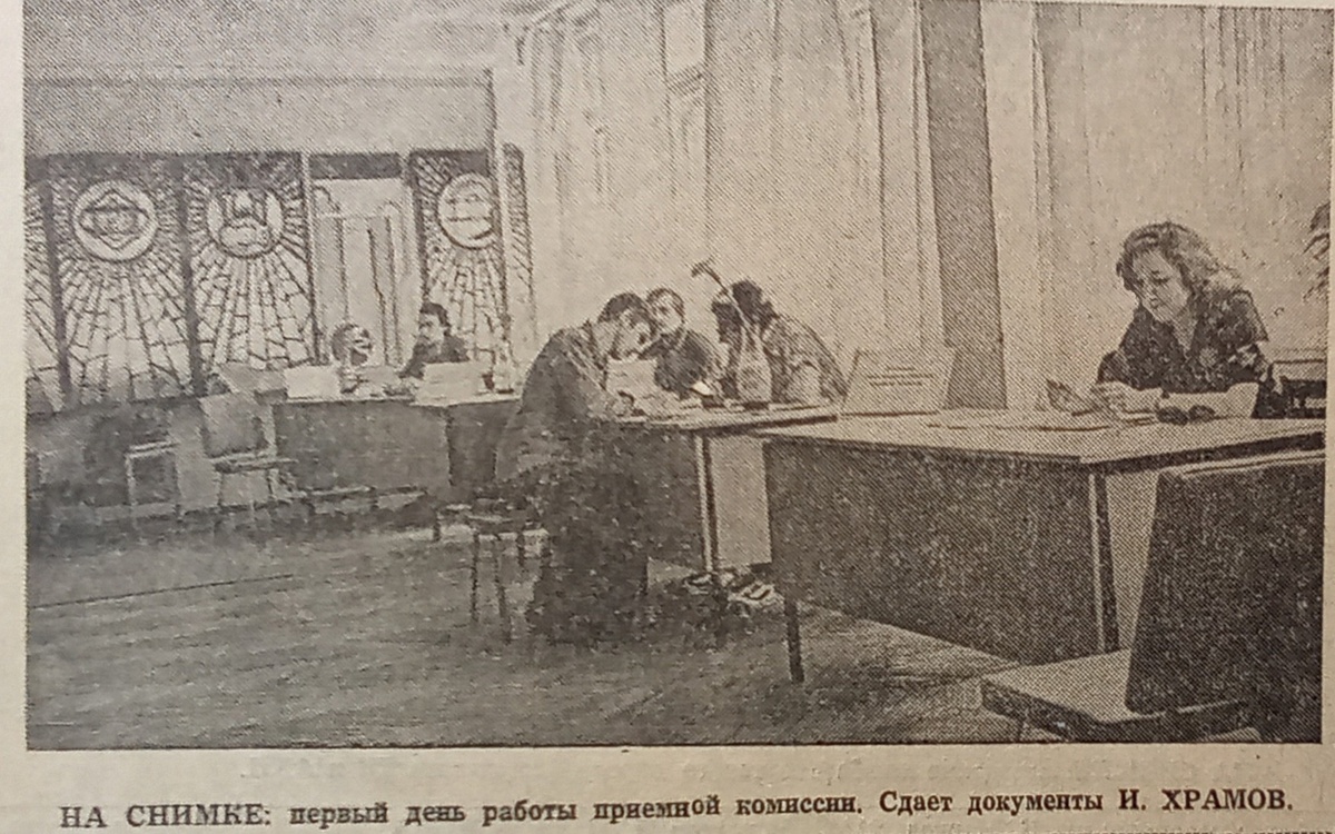 На фото из газеты За кадры химического машиностроения N 18( 857) от 29 августа 1980 года. Начало работы приемной комиссии 20 июня 1980 года. Крайняя справа помощник ответственного секретаря приемной комиссии Наталья Курилкина. Фото А. Ненаглядова.